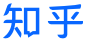 知乎